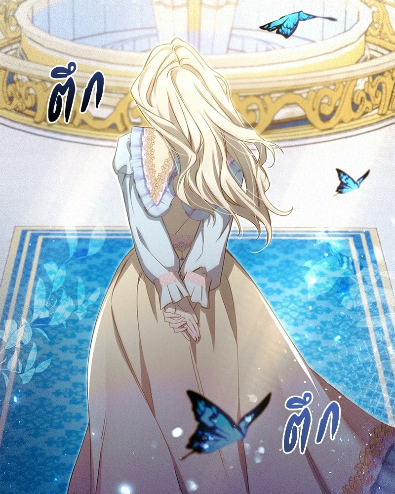 วิวาห์ครั้งที่สองของสามีปีศาจ - หน้า 39