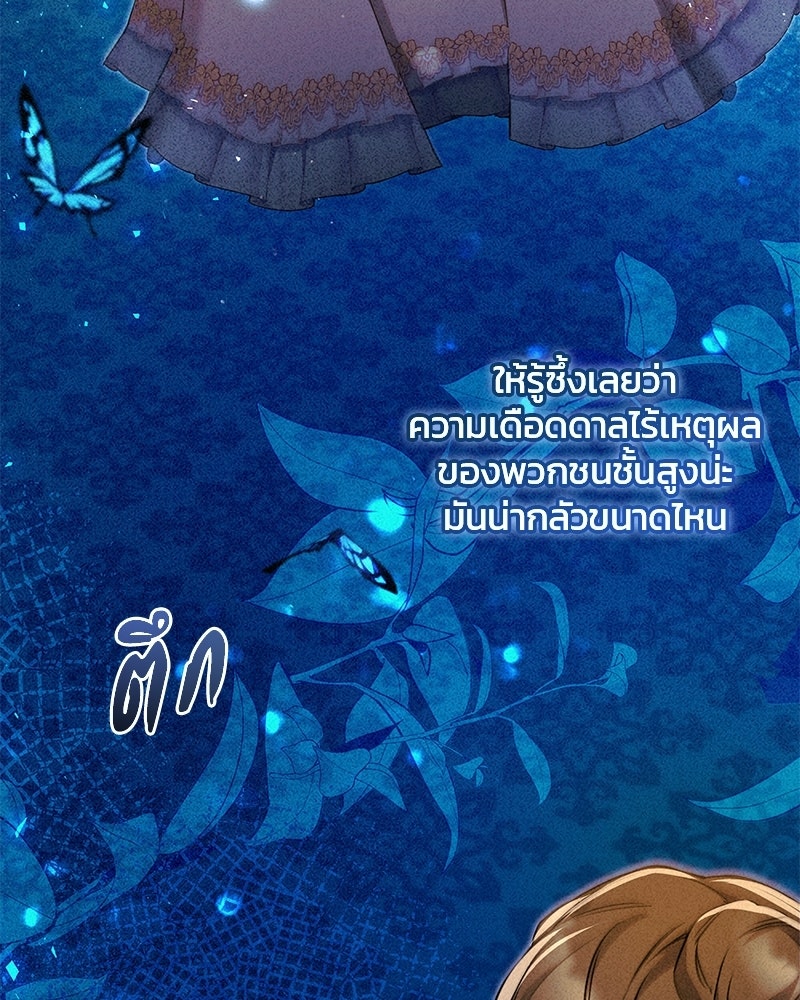 วิวาห์ครั้งที่สองของสามีปีศาจ - หน้า 40