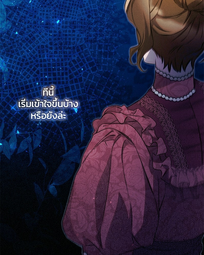 วิวาห์ครั้งที่สองของสามีปีศาจ - หน้า 41