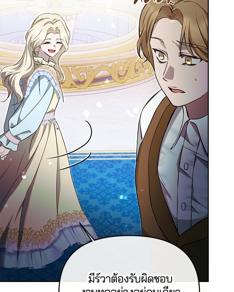 วิวาห์ครั้งที่สองของสามีปีศาจ - หน้า 48