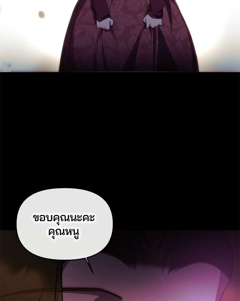 วิวาห์ครั้งที่สองของสามีปีศาจ - หน้า 57