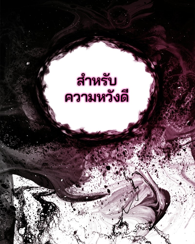 วิวาห์ครั้งที่สองของสามีปีศาจ - หน้า 59