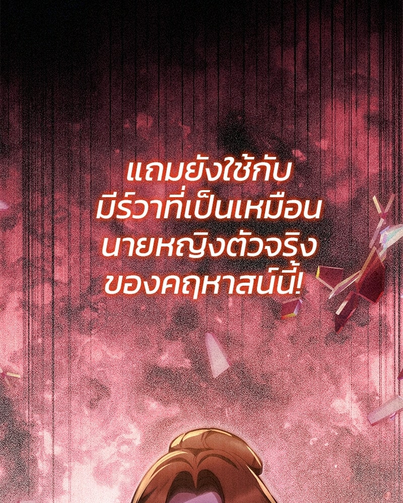 วิวาห์ครั้งที่สองของสามีปีศาจ - หน้า 6