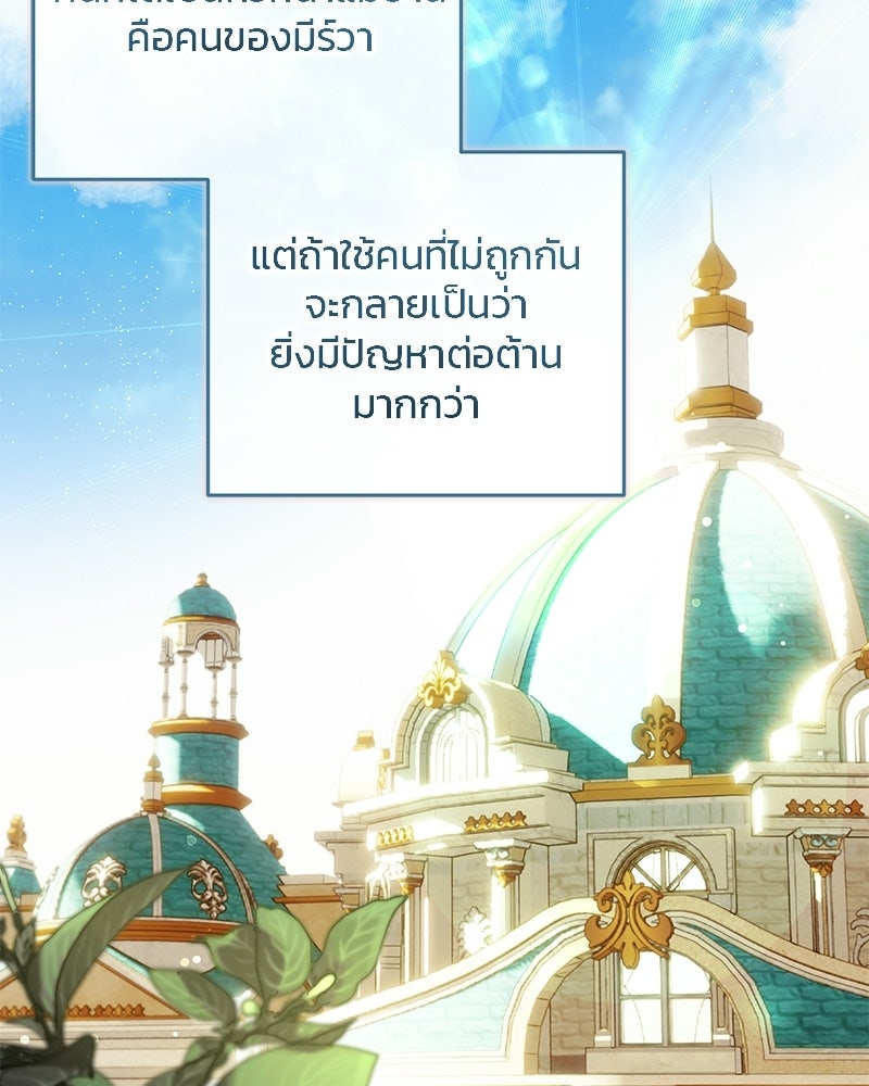 วิวาห์ครั้งที่สองของสามีปีศาจ - หน้า 63