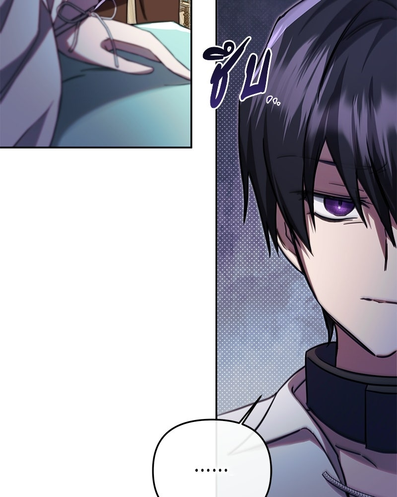 วิวาห์ครั้งที่สองของสามีปีศาจ - หน้า 77