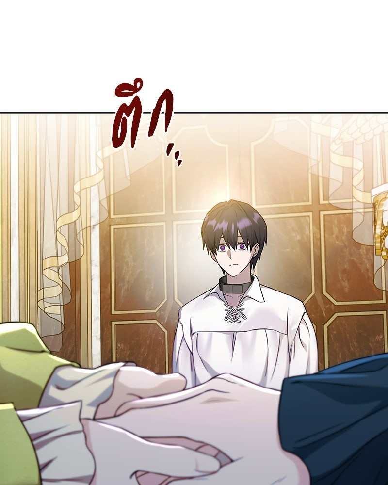 วิวาห์ครั้งที่สองของสามีปีศาจ - หน้า 93