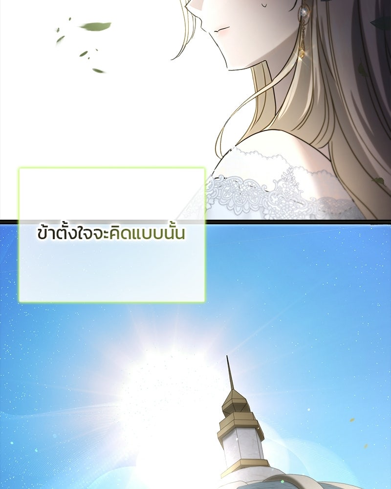 วิวาห์ครั้งที่สองของสามีปีศาจ - หน้า 10