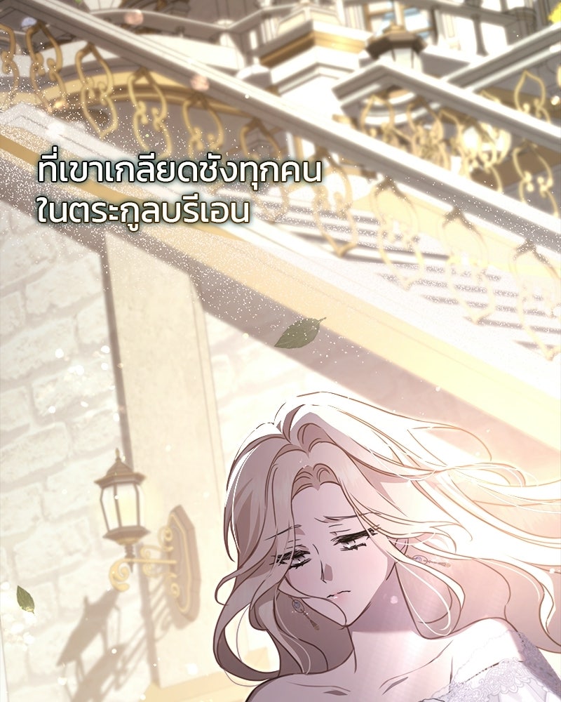 วิวาห์ครั้งที่สองของสามีปีศาจ - หน้า 12