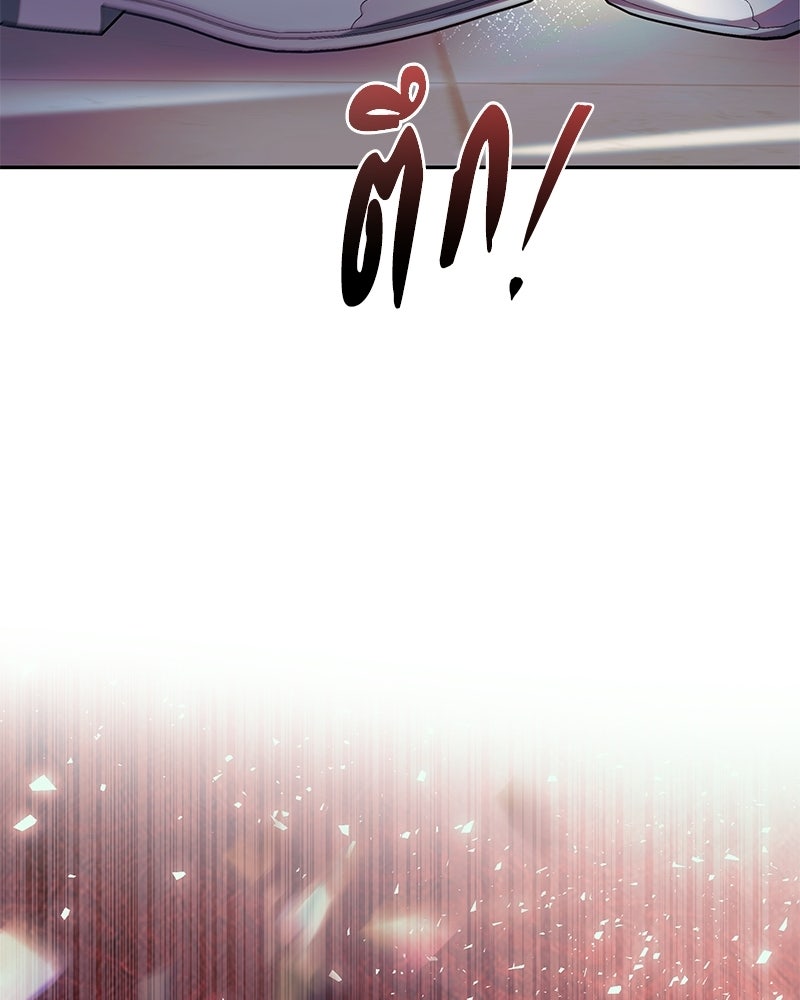 วิวาห์ครั้งที่สองของสามีปีศาจ - หน้า 120