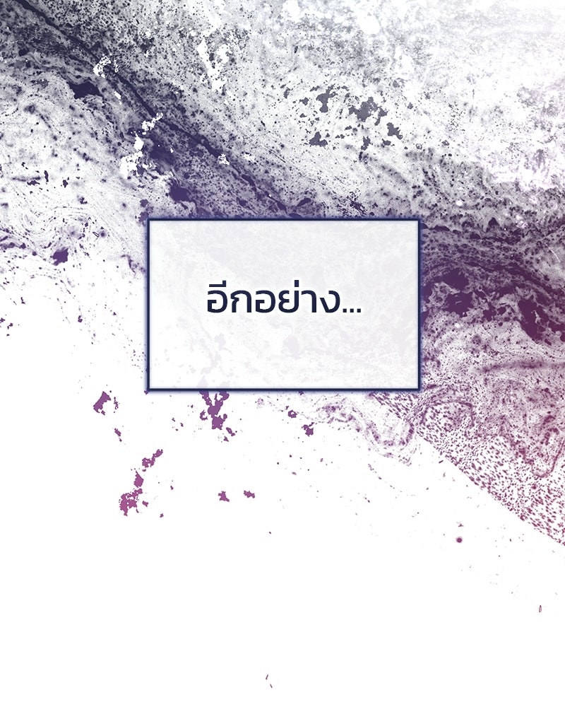 วิวาห์ครั้งที่สองของสามีปีศาจ - หน้า 126
