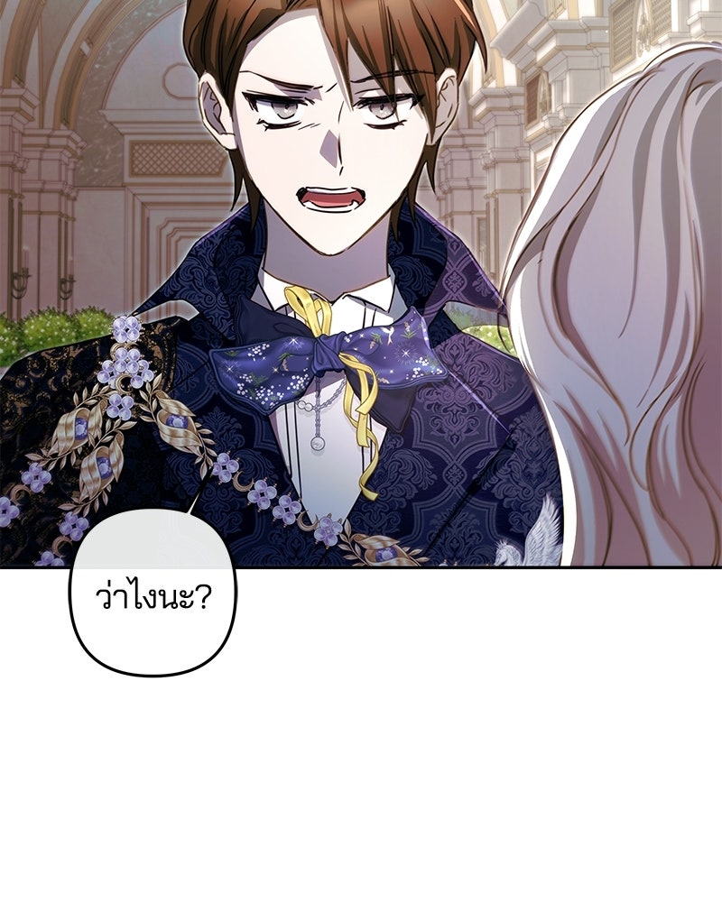 วิวาห์ครั้งที่สองของสามีปีศาจ - หน้า 128