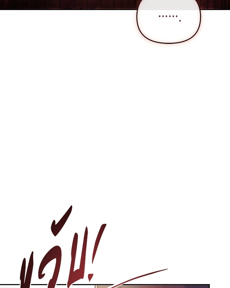 วิวาห์ครั้งที่สองของสามีปีศาจ - หน้า 140