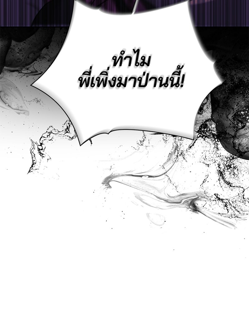 วิวาห์ครั้งที่สองของสามีปีศาจ - หน้า 149