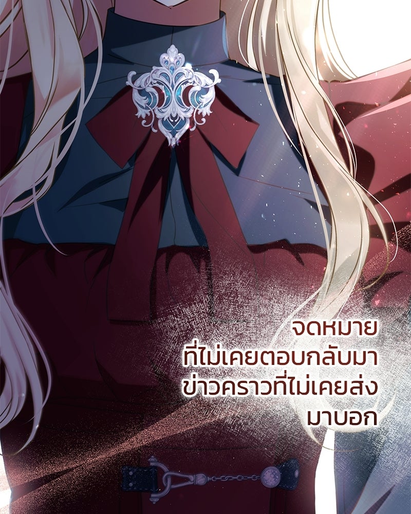 วิวาห์ครั้งที่สองของสามีปีศาจ - หน้า 18