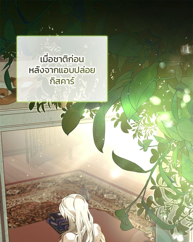 วิวาห์ครั้งที่สองของสามีปีศาจ - หน้า 2