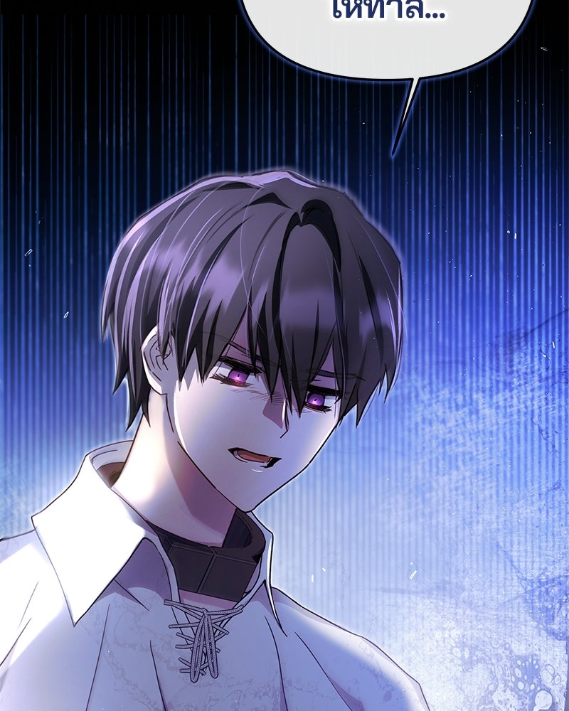 วิวาห์ครั้งที่สองของสามีปีศาจ - หน้า 29