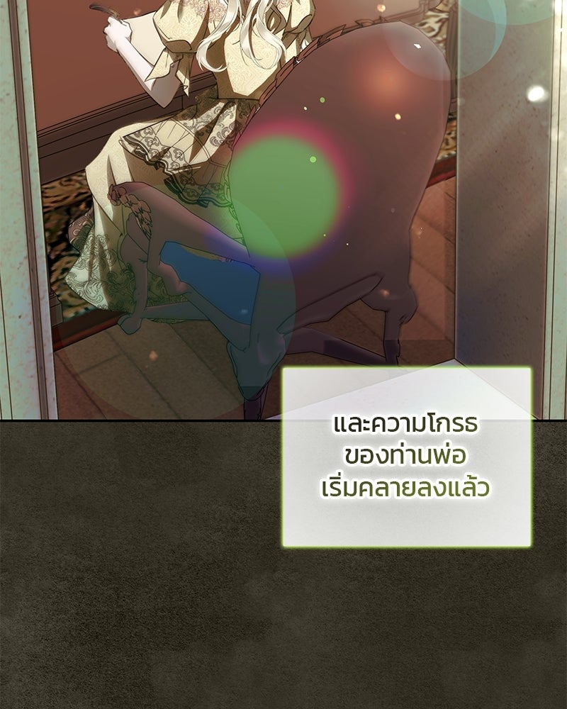 วิวาห์ครั้งที่สองของสามีปีศาจ - หน้า 3