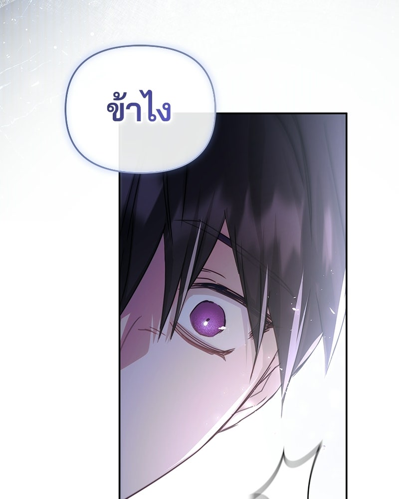 วิวาห์ครั้งที่สองของสามีปีศาจ - หน้า 31