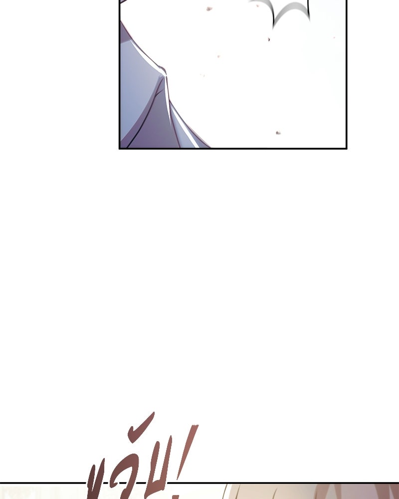 วิวาห์ครั้งที่สองของสามีปีศาจ - หน้า 32