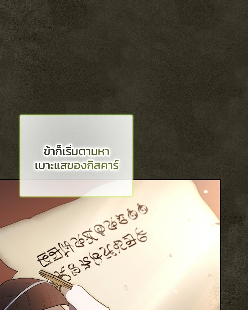 วิวาห์ครั้งที่สองของสามีปีศาจ - หน้า 4