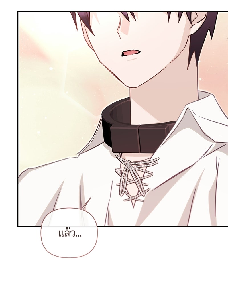 วิวาห์ครั้งที่สองของสามีปีศาจ - หน้า 47