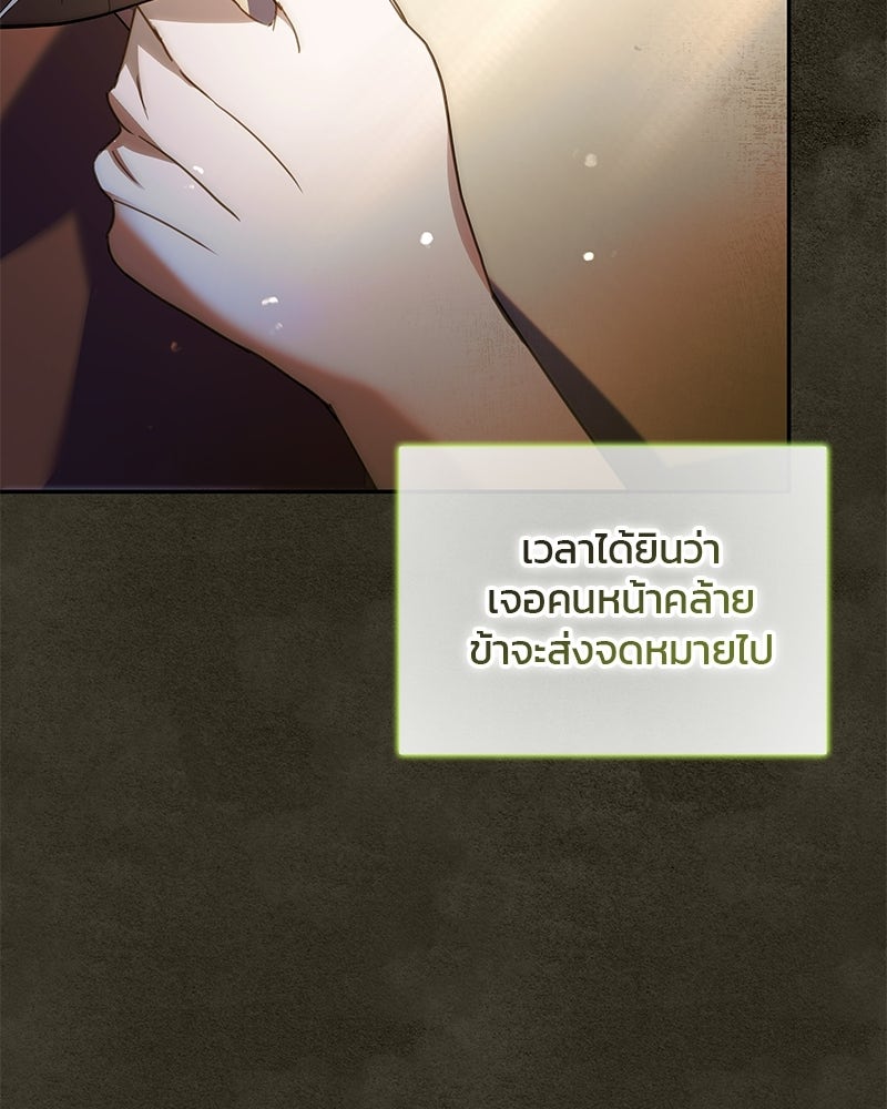 วิวาห์ครั้งที่สองของสามีปีศาจ - หน้า 5