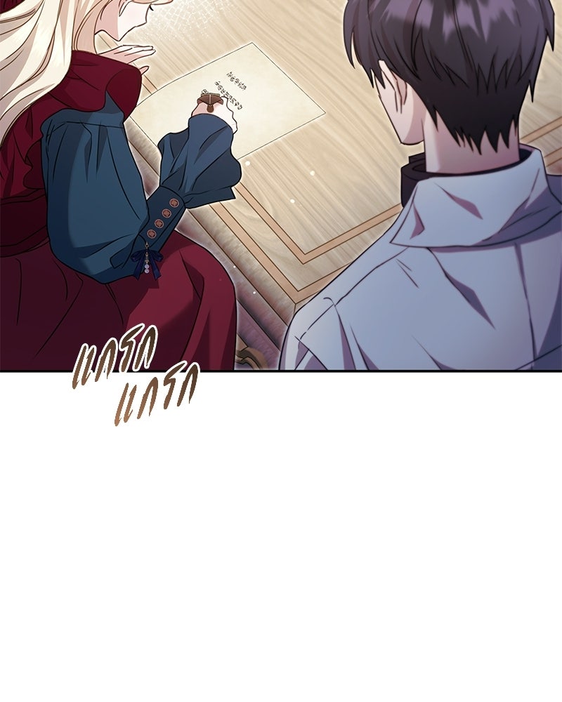 วิวาห์ครั้งที่สองของสามีปีศาจ - หน้า 54