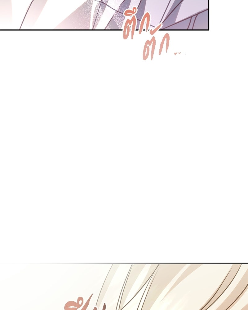 วิวาห์ครั้งที่สองของสามีปีศาจ - หน้า 61