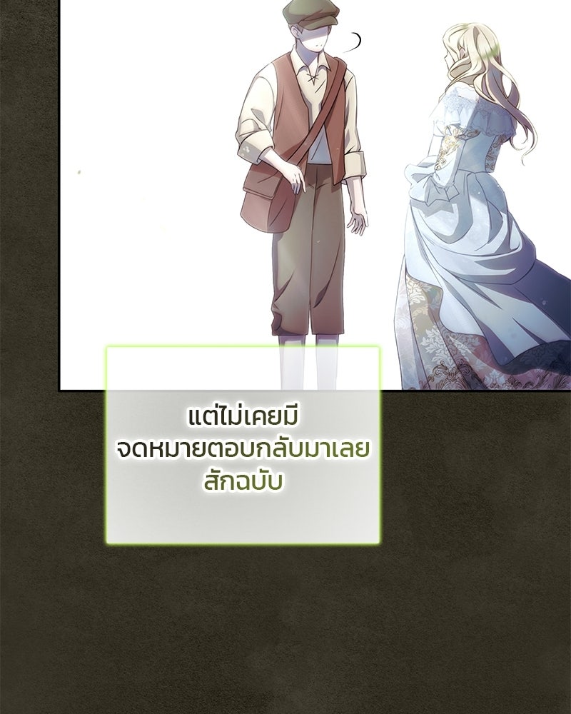วิวาห์ครั้งที่สองของสามีปีศาจ - หน้า 7