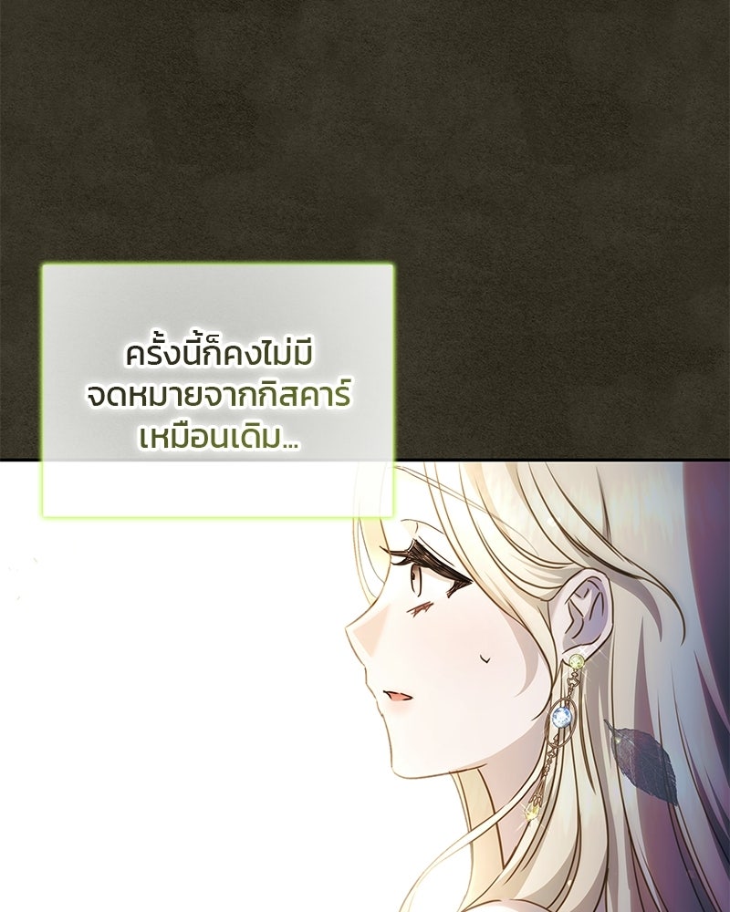 วิวาห์ครั้งที่สองของสามีปีศาจ - หน้า 8