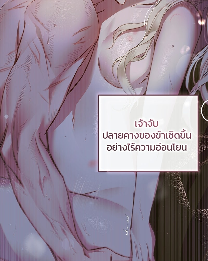 วิวาห์ครั้งที่สองของสามีปีศาจ - หน้า 83