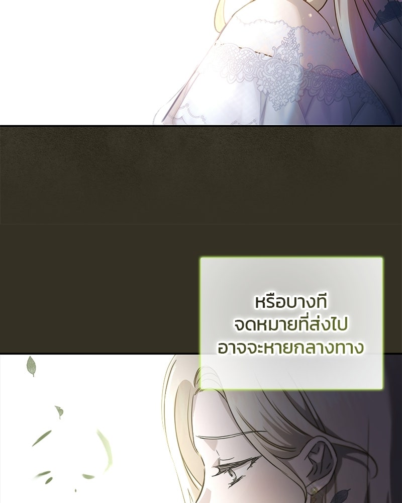 วิวาห์ครั้งที่สองของสามีปีศาจ - หน้า 9