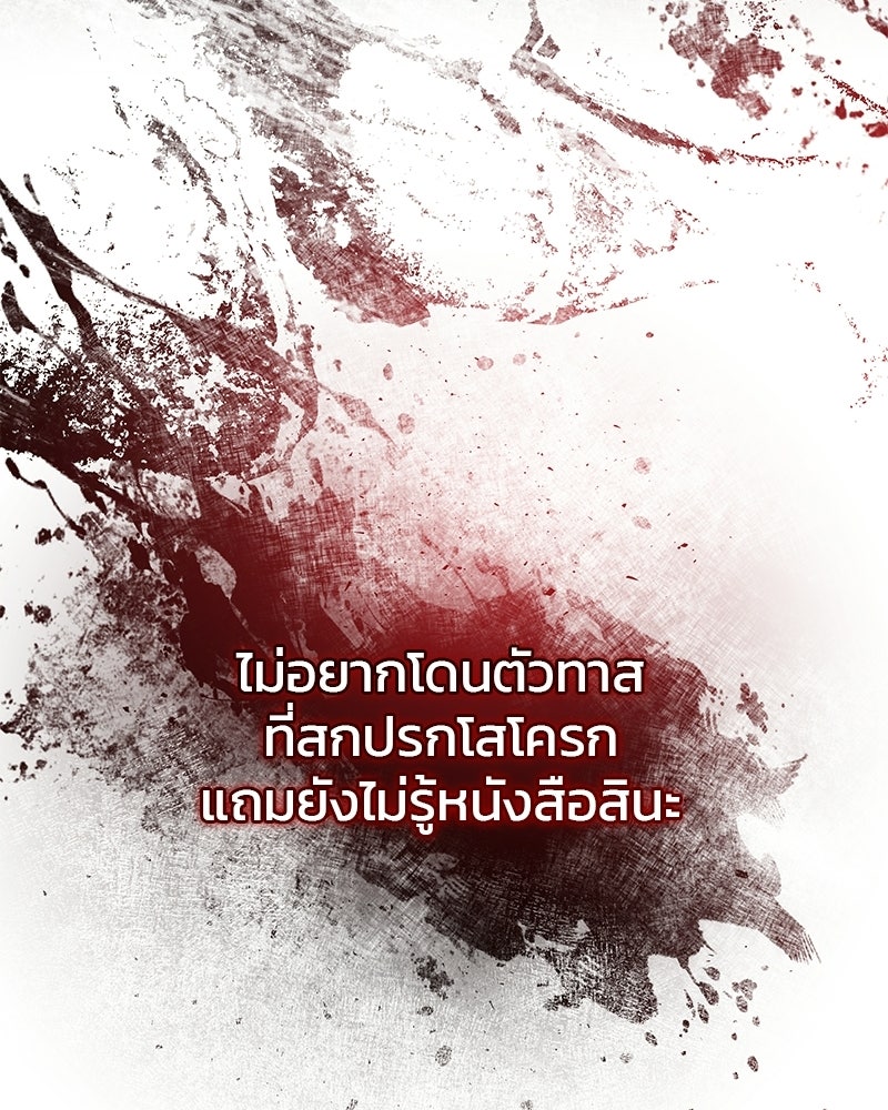 วิวาห์ครั้งที่สองของสามีปีศาจ - หน้า 98