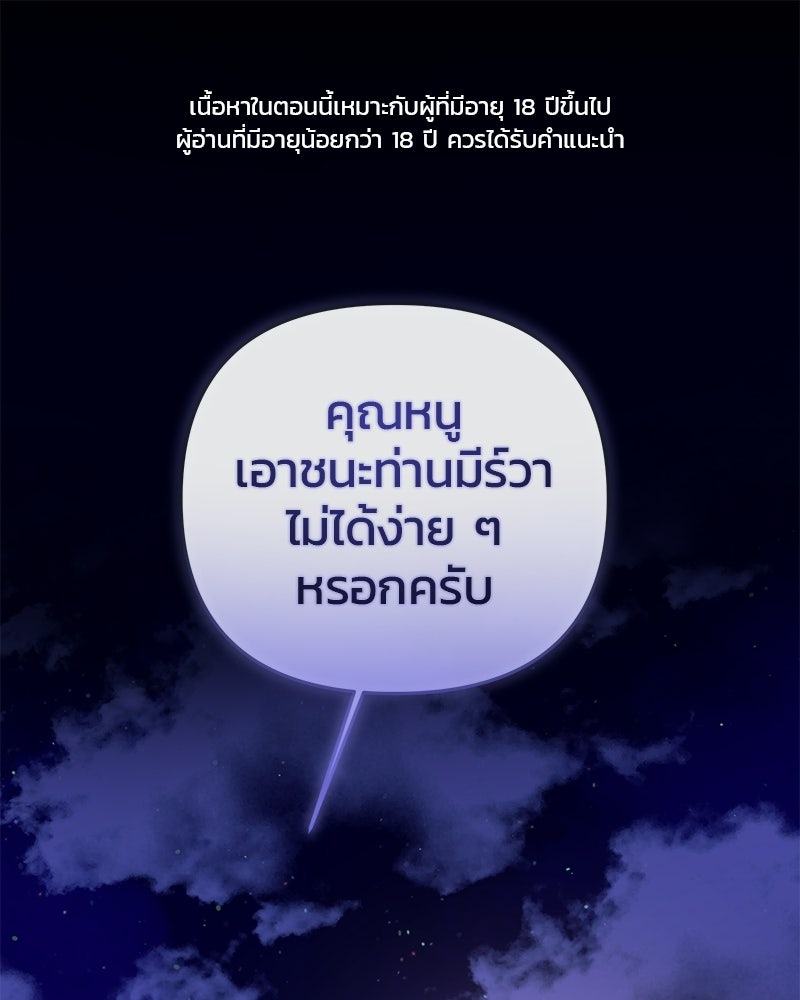 วิวาห์ครั้งที่สองของสามีปีศาจ - หน้า 1