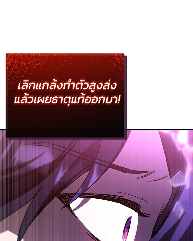 วิวาห์ครั้งที่สองของสามีปีศาจ - หน้า 100