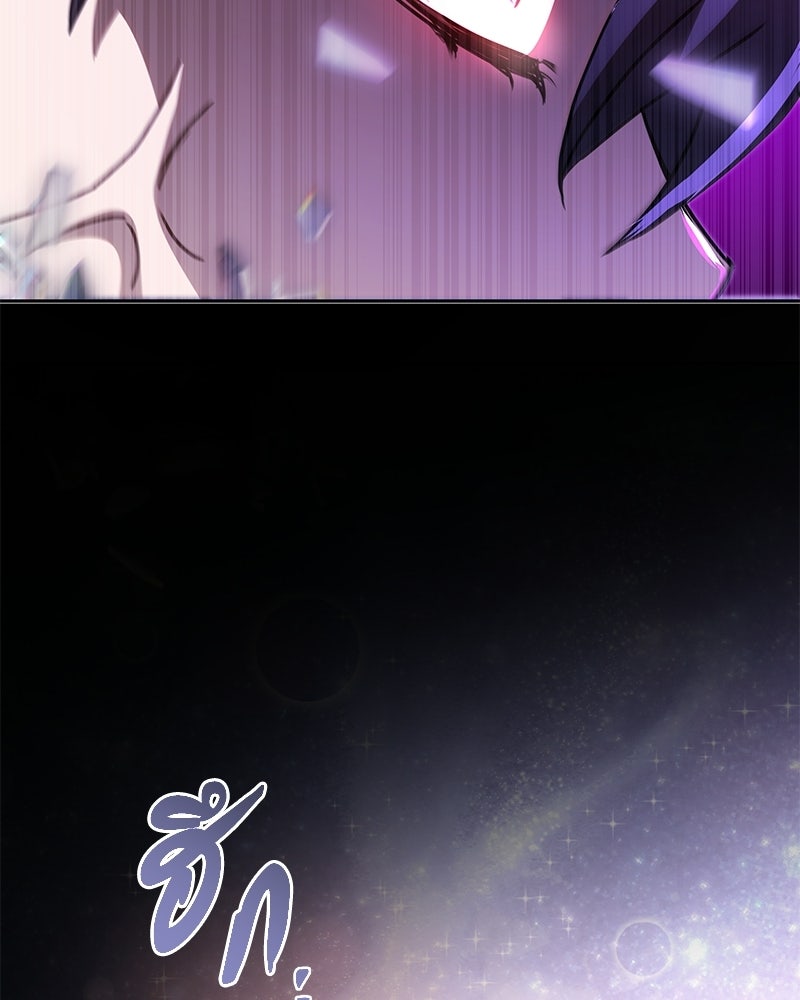วิวาห์ครั้งที่สองของสามีปีศาจ - หน้า 101