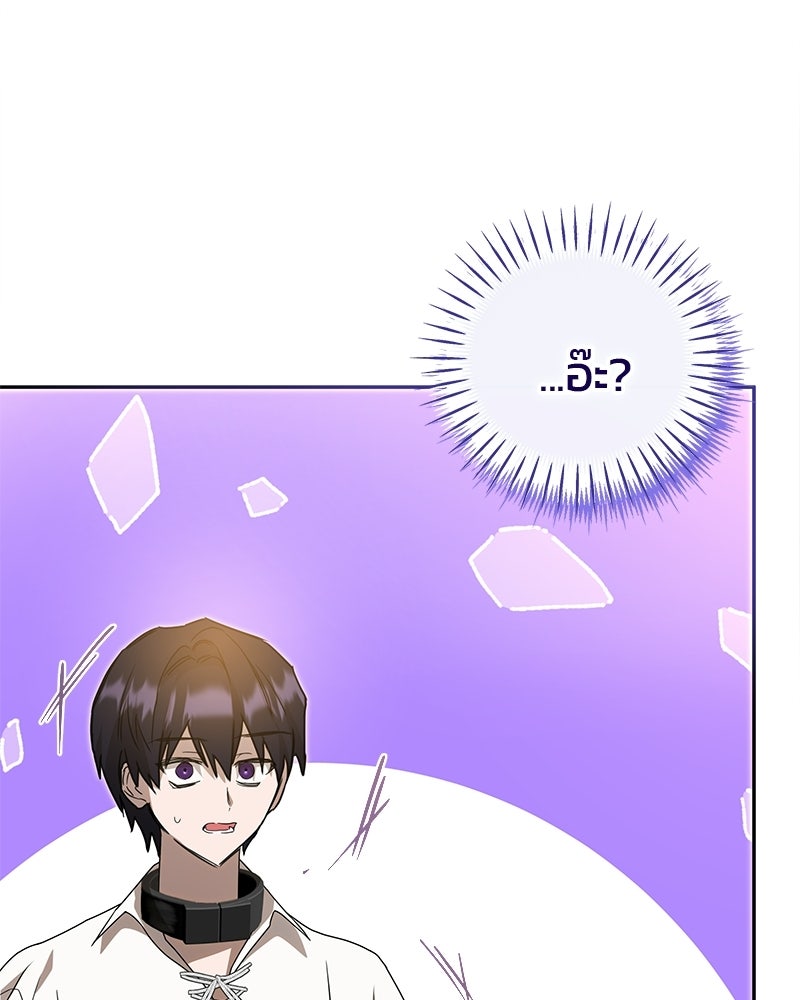 วิวาห์ครั้งที่สองของสามีปีศาจ - หน้า 104