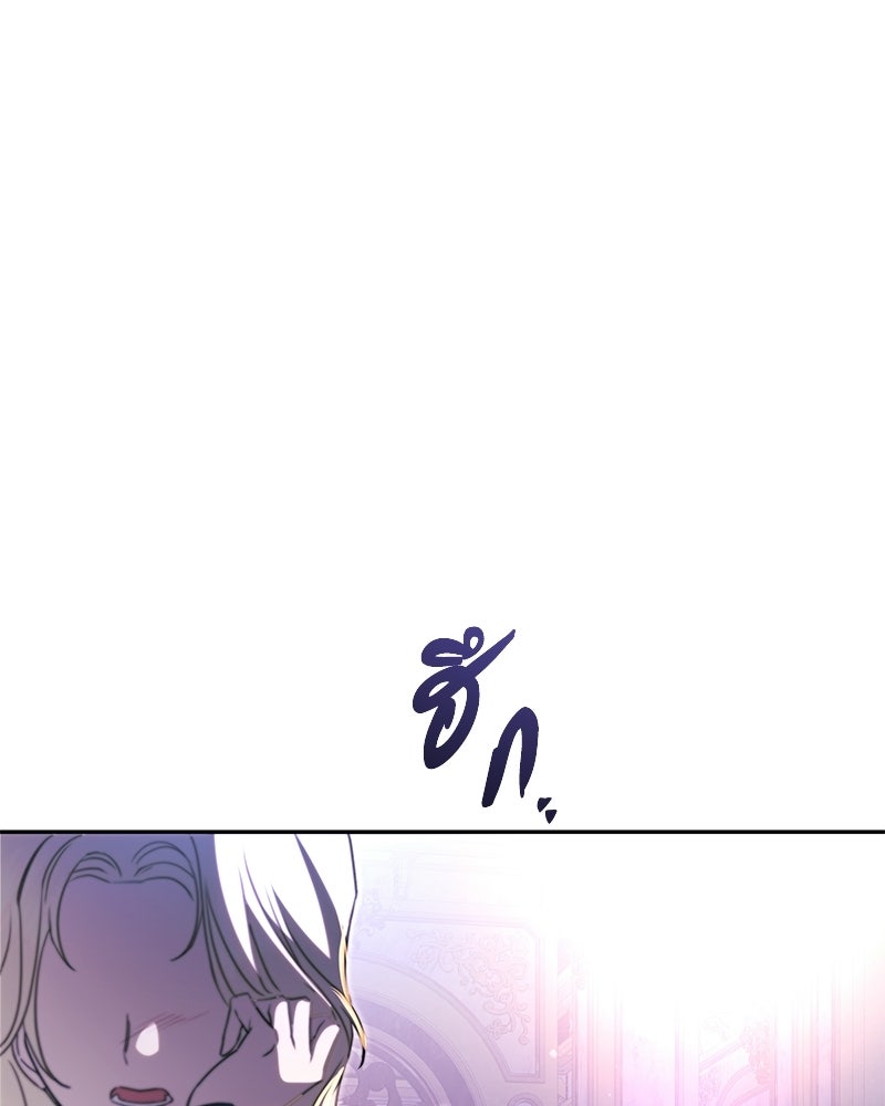 วิวาห์ครั้งที่สองของสามีปีศาจ - หน้า 108