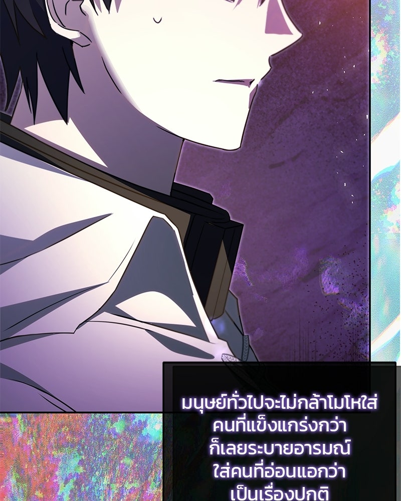 วิวาห์ครั้งที่สองของสามีปีศาจ - หน้า 117