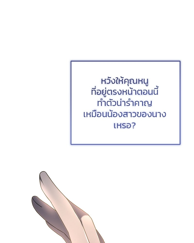 วิวาห์ครั้งที่สองของสามีปีศาจ - หน้า 123