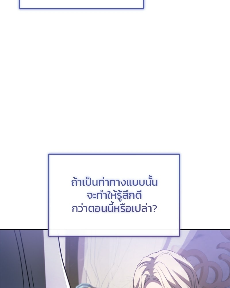 วิวาห์ครั้งที่สองของสามีปีศาจ - หน้า 125