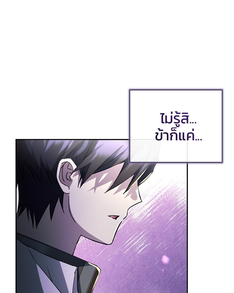 วิวาห์ครั้งที่สองของสามีปีศาจ - หน้า 127