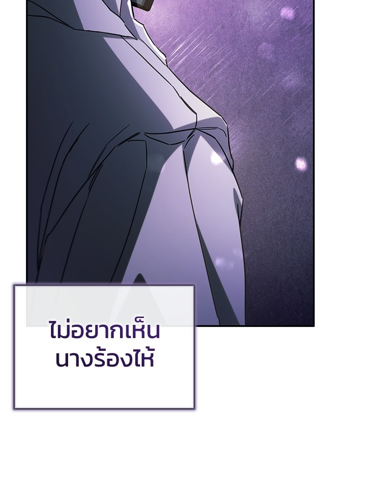 วิวาห์ครั้งที่สองของสามีปีศาจ - หน้า 128