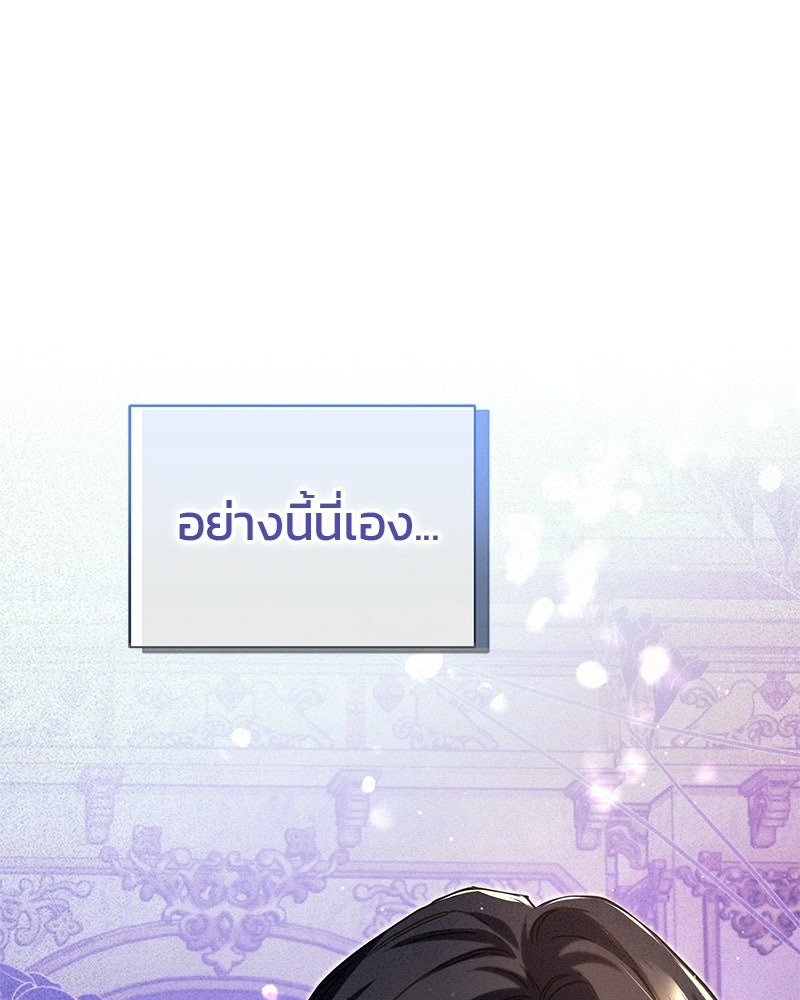 วิวาห์ครั้งที่สองของสามีปีศาจ - หน้า 129