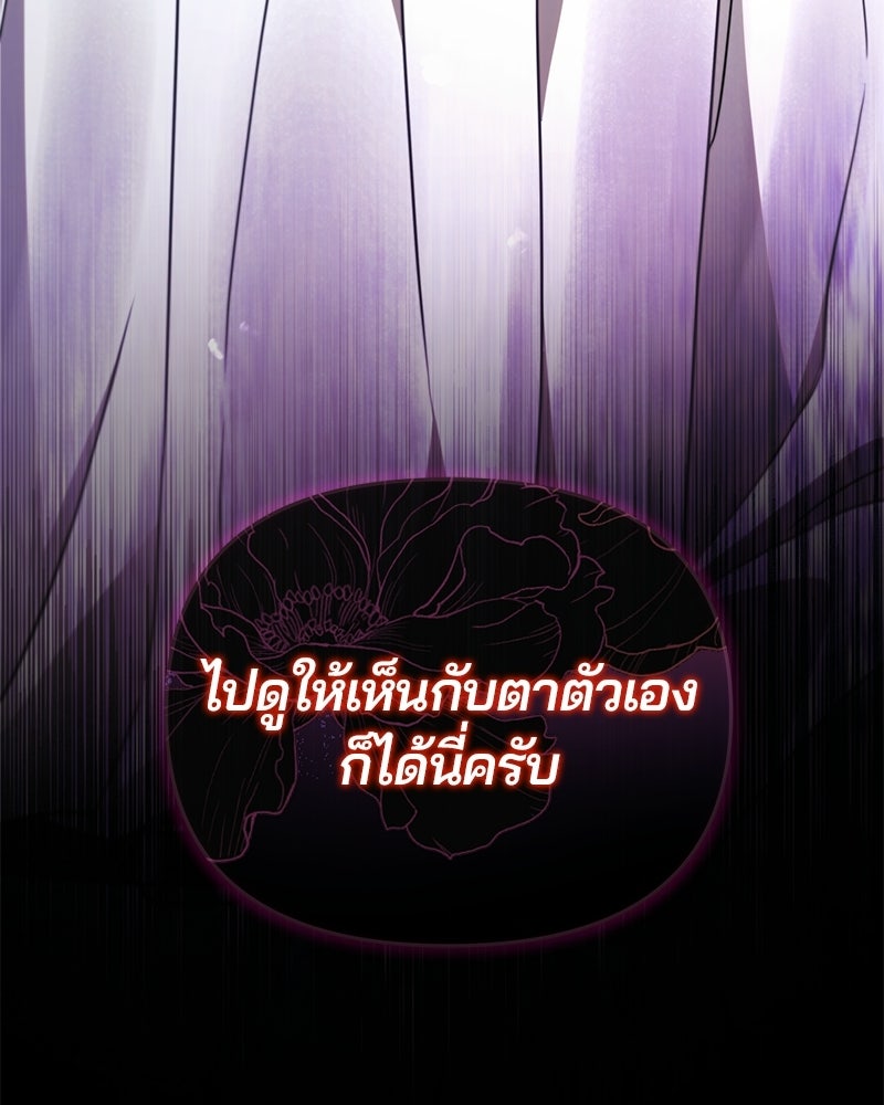 วิวาห์ครั้งที่สองของสามีปีศาจ - หน้า 16