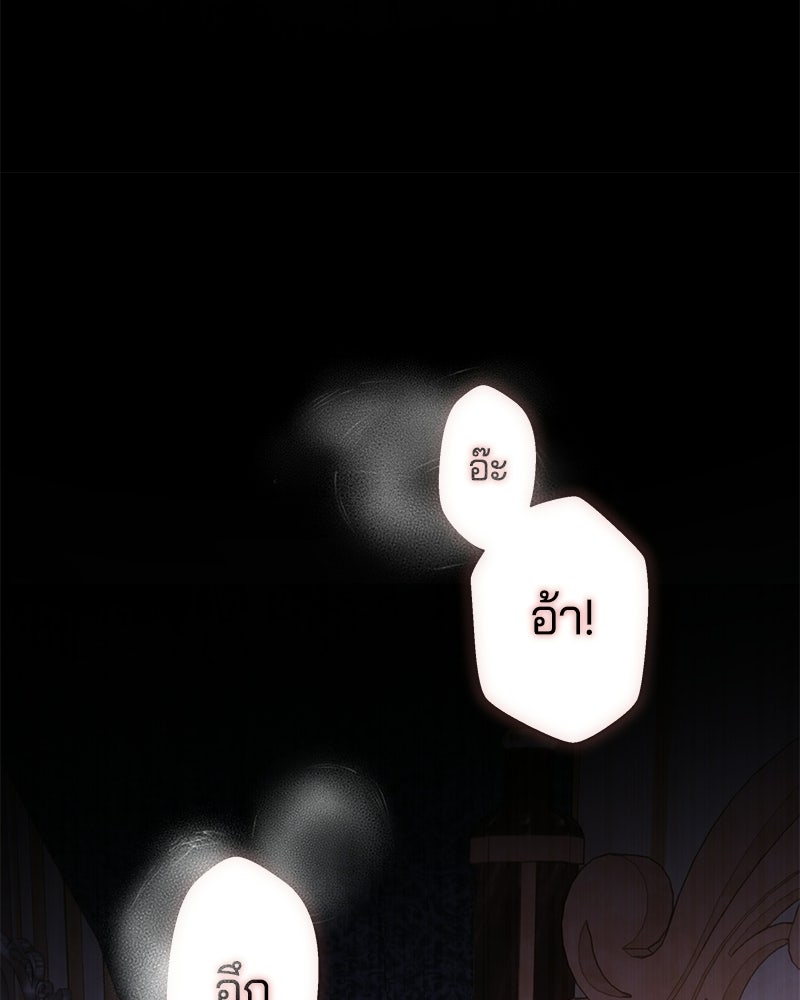 วิวาห์ครั้งที่สองของสามีปีศาจ - หน้า 17