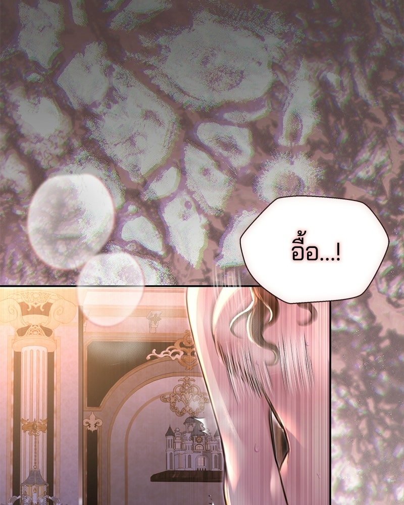 วิวาห์ครั้งที่สองของสามีปีศาจ - หน้า 20
