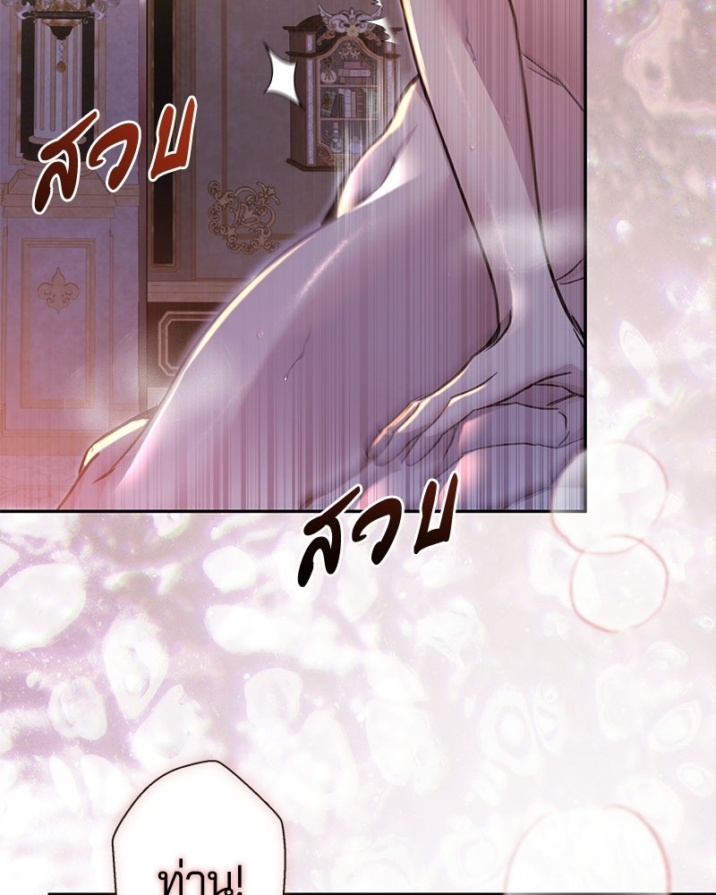 วิวาห์ครั้งที่สองของสามีปีศาจ - หน้า 21