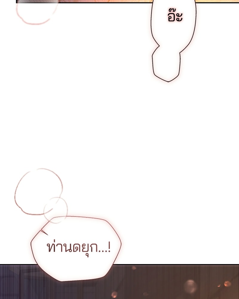 วิวาห์ครั้งที่สองของสามีปีศาจ - หน้า 23