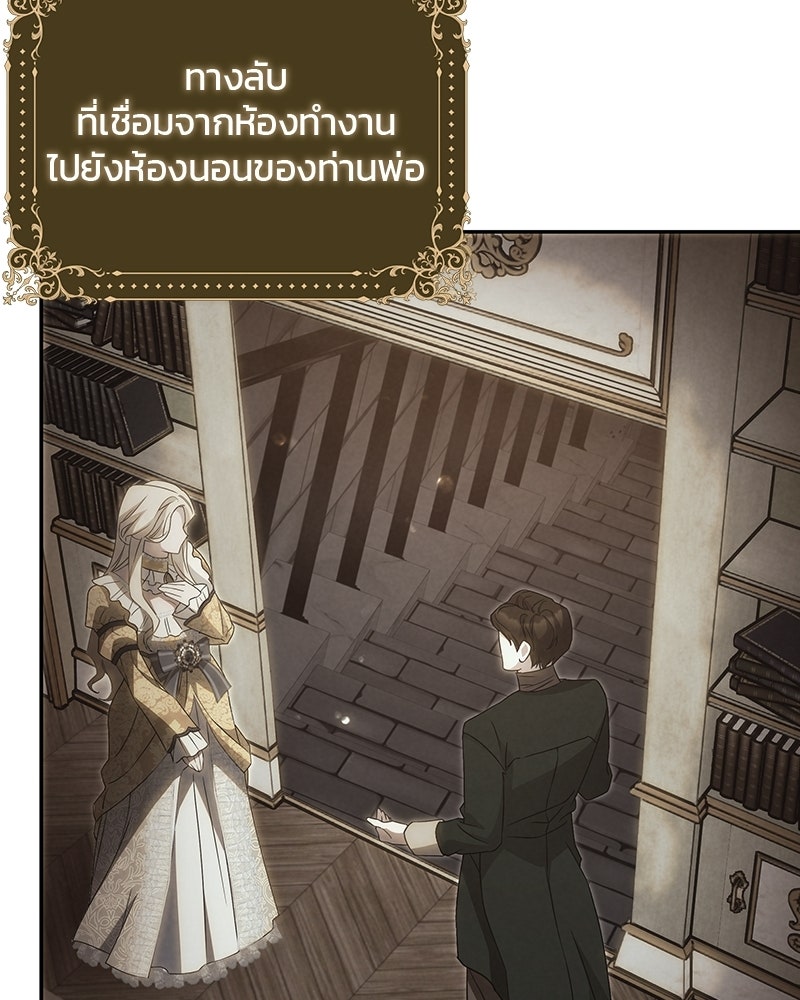 วิวาห์ครั้งที่สองของสามีปีศาจ - หน้า 29